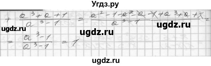 ГДЗ (Решебник) по алгебре 8 класс (дидактические материалы) Мерзляк А.Г. / вариант 3 номер / 27(продолжение 3)