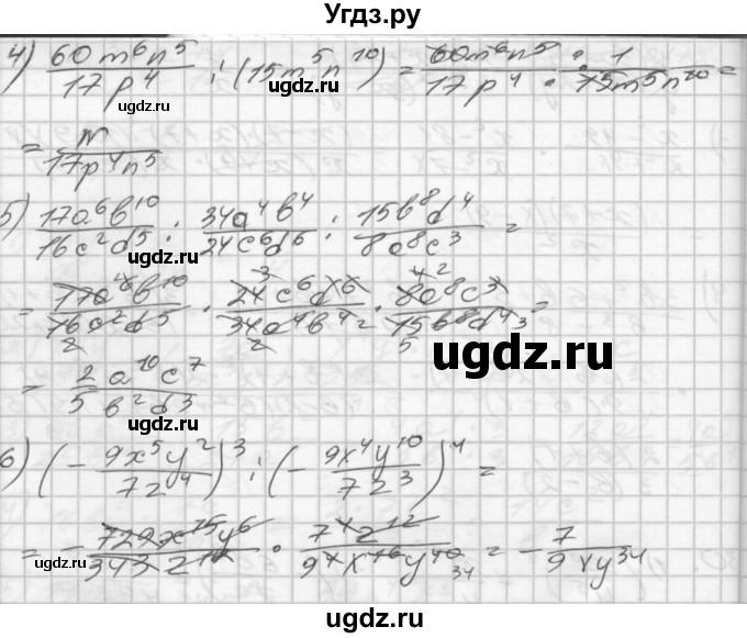 ГДЗ (Решебник) по алгебре 8 класс (дидактические материалы) Мерзляк А.Г. / вариант 3 номер / 31(продолжение 2)