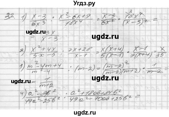 ГДЗ (Решебник) по алгебре 8 класс (дидактические материалы) Мерзляк А.Г. / вариант 3 номер / 32