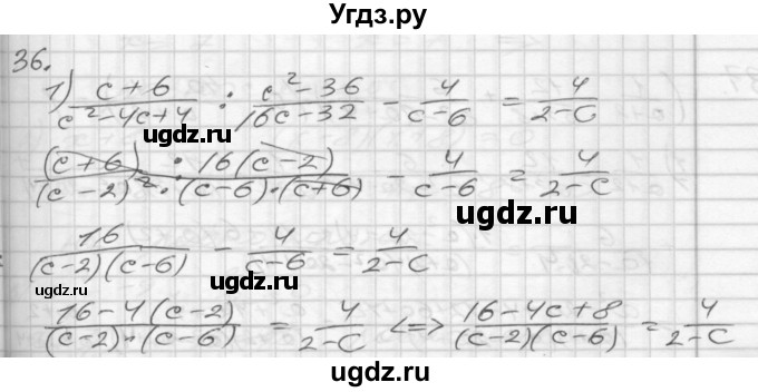 ГДЗ (Решебник) по алгебре 8 класс (дидактические материалы) Мерзляк А.Г. / вариант 3 номер / 36