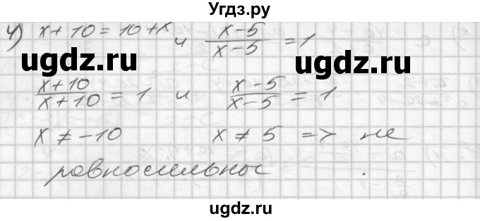 ГДЗ (Решебник) по алгебре 8 класс (дидактические материалы) Мерзляк А.Г. / вариант 3 номер / 39(продолжение 2)