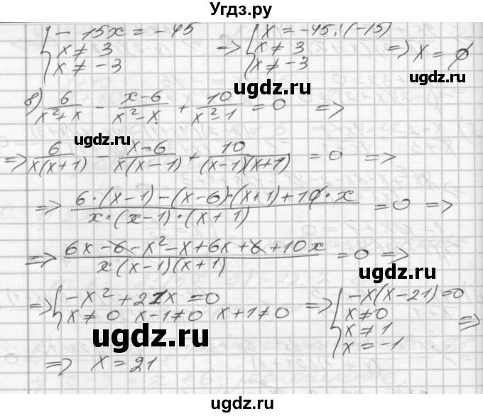 ГДЗ (Решебник) по алгебре 8 класс (дидактические материалы) Мерзляк А.Г. / вариант 3 номер / 41(продолжение 3)