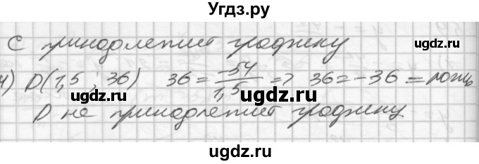 ГДЗ (Решебник) по алгебре 8 класс (дидактические материалы) Мерзляк А.Г. / вариант 3 номер / 61(продолжение 2)