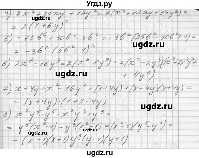 ГДЗ (Решебник) по алгебре 8 класс (дидактические материалы) Мерзляк А.Г. / вариант 3 номер / 8(продолжение 2)