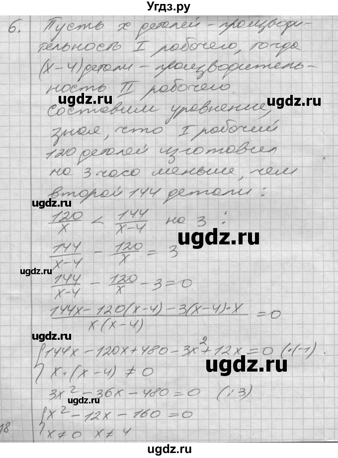 ГДЗ (Решебник) по алгебре 8 класс (дидактические материалы) Мерзляк А.Г. / Контрольные работы / вариант 1 номер / 7(продолжение 3)