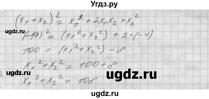 ГДЗ (Решебник) по алгебре 8 класс (дидактические материалы) Мерзляк А.Г. / Контрольные работы / вариант 2 номер / 5(продолжение 5)