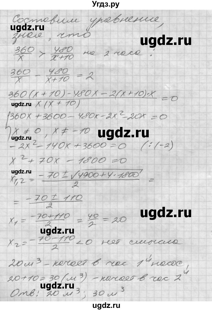 ГДЗ (Решебник) по алгебре 8 класс (дидактические материалы) Мерзляк А.Г. / Контрольные работы / вариант 2 номер / 7(продолжение 3)