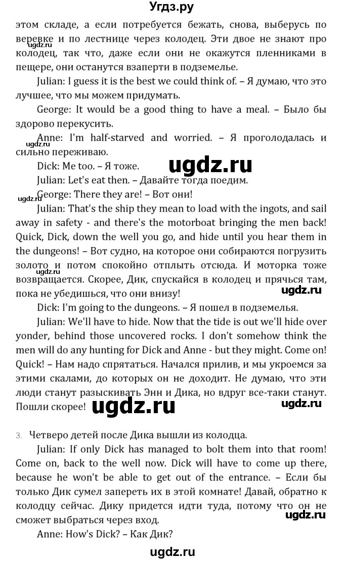 ГДЗ (Решебник) по английскому языку 7 класс (книга для чтения Reader) О.В. Афанасьева / страница-№ / 101(продолжение 9)