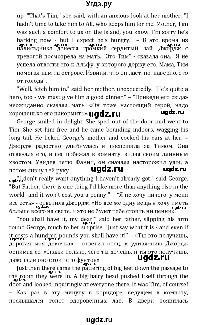 ГДЗ (Решебник) по английскому языку 7 класс (книга для чтения Reader) О.В. Афанасьева / страница-№ / 109(продолжение 3)