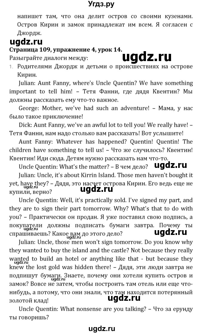 ГДЗ (Решебник) по английскому языку 7 класс (книга для чтения Reader) О.В. Афанасьева / страница-№ / 109(продолжение 5)