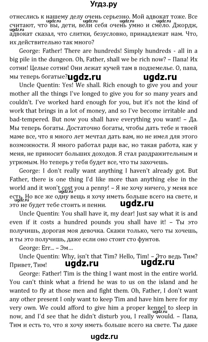 ГДЗ (Решебник) по английскому языку 7 класс (книга для чтения Reader) О.В. Афанасьева / страница-№ / 109(продолжение 8)