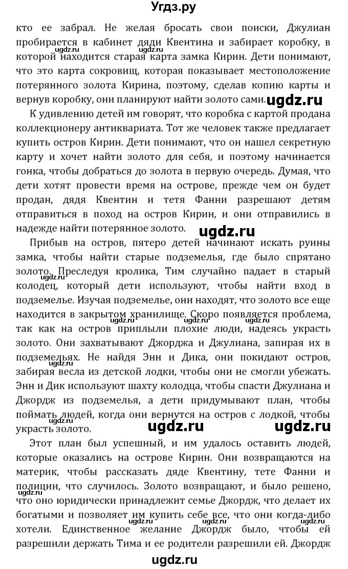 ГДЗ (Решебник) по английскому языку 7 класс (книга для чтения Reader) О.В. Афанасьева / страница-№ / 109(продолжение 14)