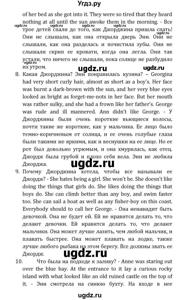 ГДЗ (Решебник) по английскому языку 7 класс (книга для чтения Reader) О.В. Афанасьева / страница-№ / 11(продолжение 4)