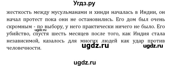 ГДЗ (Решебник) по английскому языку 7 класс (книга для чтения Reader) О.В. Афанасьева / страница-№ / 113(продолжение 3)