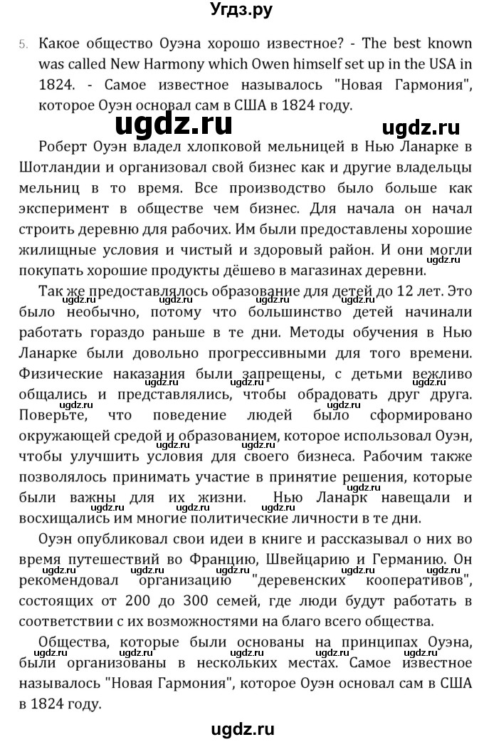 ГДЗ (Решебник) по английскому языку 7 класс (книга для чтения Reader) О.В. Афанасьева / страница-№ / 116(продолжение 2)