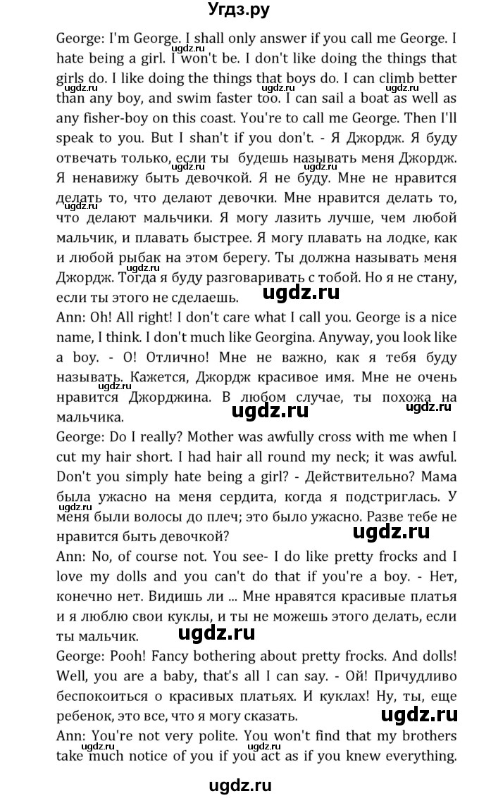 ГДЗ (Решебник) по английскому языку 7 класс (книга для чтения Reader) О.В. Афанасьева / страница-№ / 12(продолжение 2)