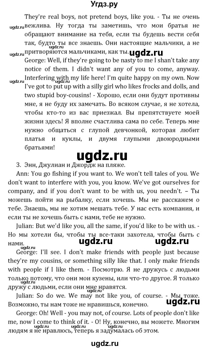 ГДЗ (Решебник) по английскому языку 7 класс (книга для чтения Reader) О.В. Афанасьева / страница-№ / 12(продолжение 3)