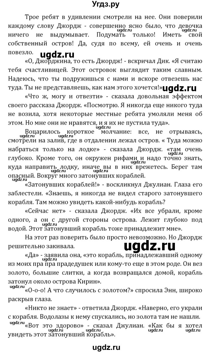 ГДЗ (Решебник) по английскому языку 7 класс (книга для чтения Reader) О.В. Афанасьева / страница-№ / 12(продолжение 7)