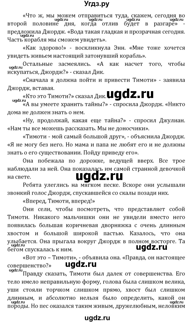 ГДЗ (Решебник) по английскому языку 7 класс (книга для чтения Reader) О.В. Афанасьева / страница-№ / 12(продолжение 8)