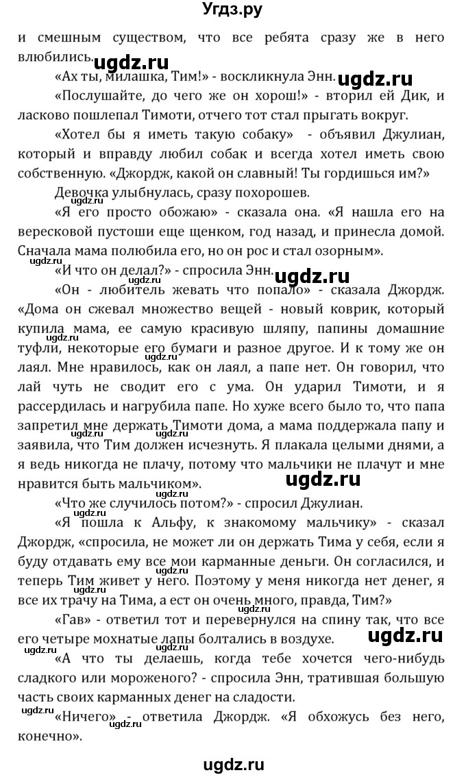 ГДЗ (Решебник) по английскому языку 7 класс (книга для чтения Reader) О.В. Афанасьева / страница-№ / 12(продолжение 9)