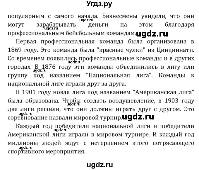 ГДЗ (Решебник) по английскому языку 7 класс (книга для чтения Reader) О.В. Афанасьева / страница-№ / 120(продолжение 3)