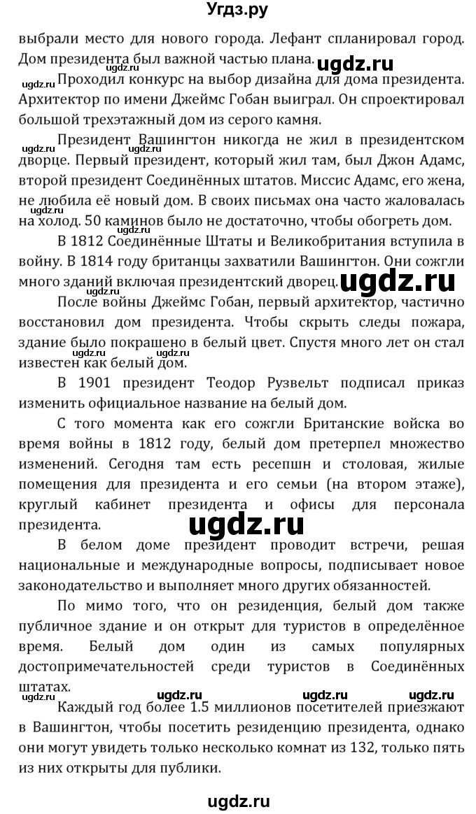 ГДЗ (Решебник) по английскому языку 7 класс (книга для чтения Reader) О.В. Афанасьева / страница-№ / 123(продолжение 3)