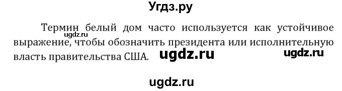 ГДЗ (Решебник) по английскому языку 7 класс (книга для чтения Reader) О.В. Афанасьева / страница-№ / 123(продолжение 4)