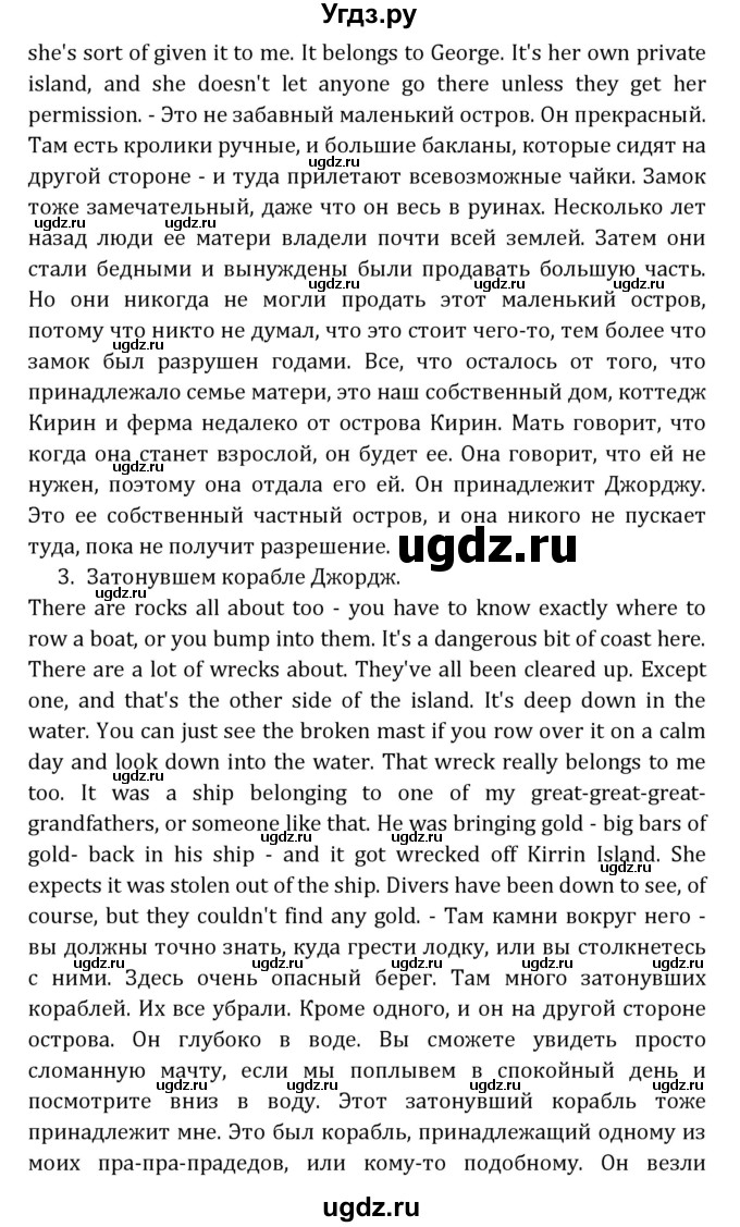 ГДЗ (Решебник) по английскому языку 7 класс (книга для чтения Reader) О.В. Афанасьева / страница-№ / 19(продолжение 6)