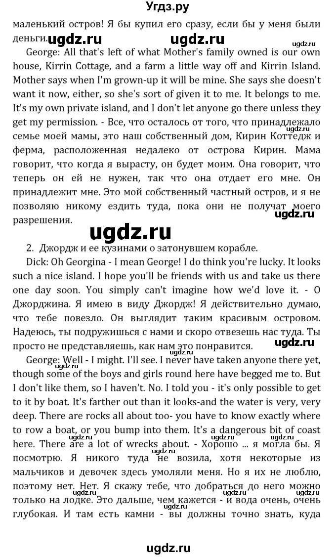 ГДЗ (Решебник) по английскому языку 7 класс (книга для чтения Reader) О.В. Афанасьева / страница-№ / 19(продолжение 10)