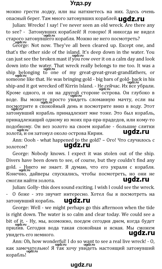 ГДЗ (Решебник) по английскому языку 7 класс (книга для чтения Reader) О.В. Афанасьева / страница-№ / 19(продолжение 11)