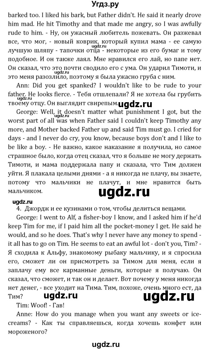 ГДЗ (Решебник) по английскому языку 7 класс (книга для чтения Reader) О.В. Афанасьева / страница-№ / 19(продолжение 13)