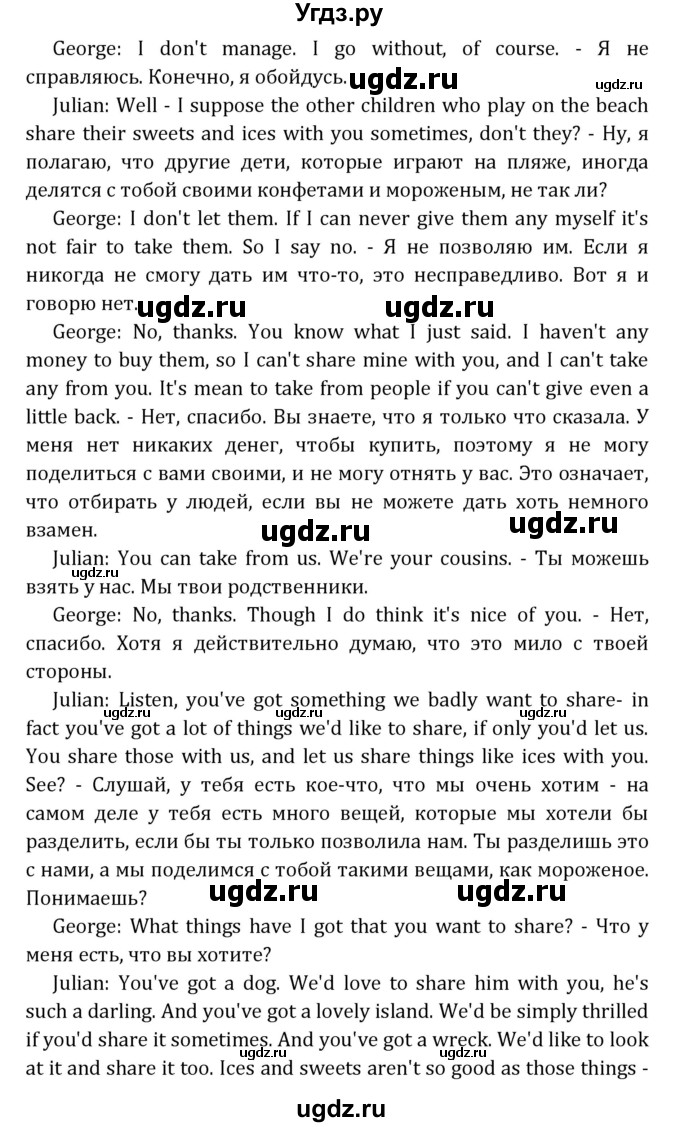 ГДЗ (Решебник) по английскому языку 7 класс (книга для чтения Reader) О.В. Афанасьева / страница-№ / 19(продолжение 14)