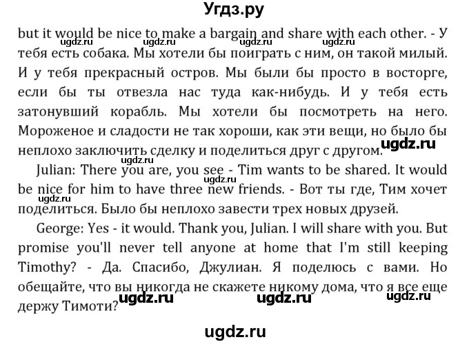 ГДЗ (Решебник) по английскому языку 7 класс (книга для чтения Reader) О.В. Афанасьева / страница-№ / 19(продолжение 15)