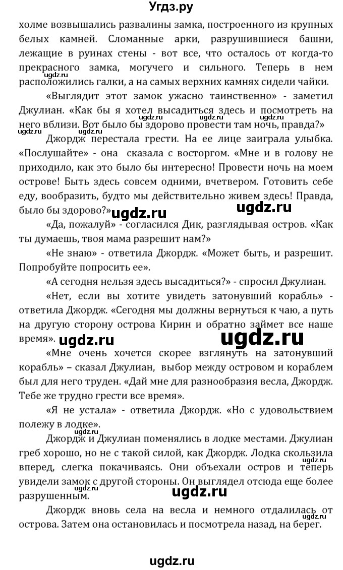 ГДЗ (Решебник) по английскому языку 7 класс (книга для чтения Reader) О.В. Афанасьева / страница-№ / 20(продолжение 3)