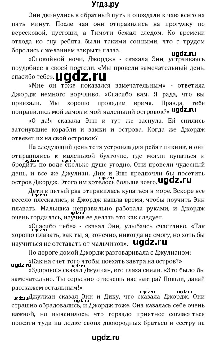 ГДЗ (Решебник) по английскому языку 7 класс (книга для чтения Reader) О.В. Афанасьева / страница-№ / 20(продолжение 5)