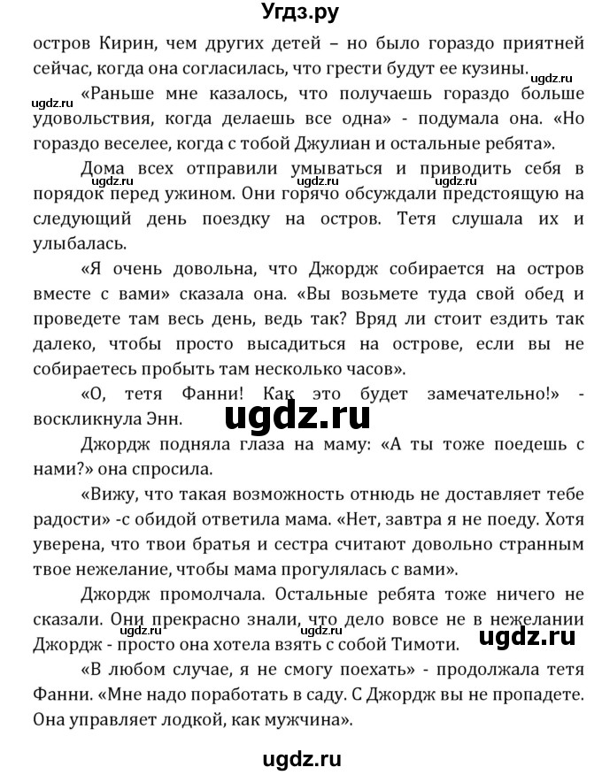 ГДЗ (Решебник) по английскому языку 7 класс (книга для чтения Reader) О.В. Афанасьева / страница-№ / 20(продолжение 6)