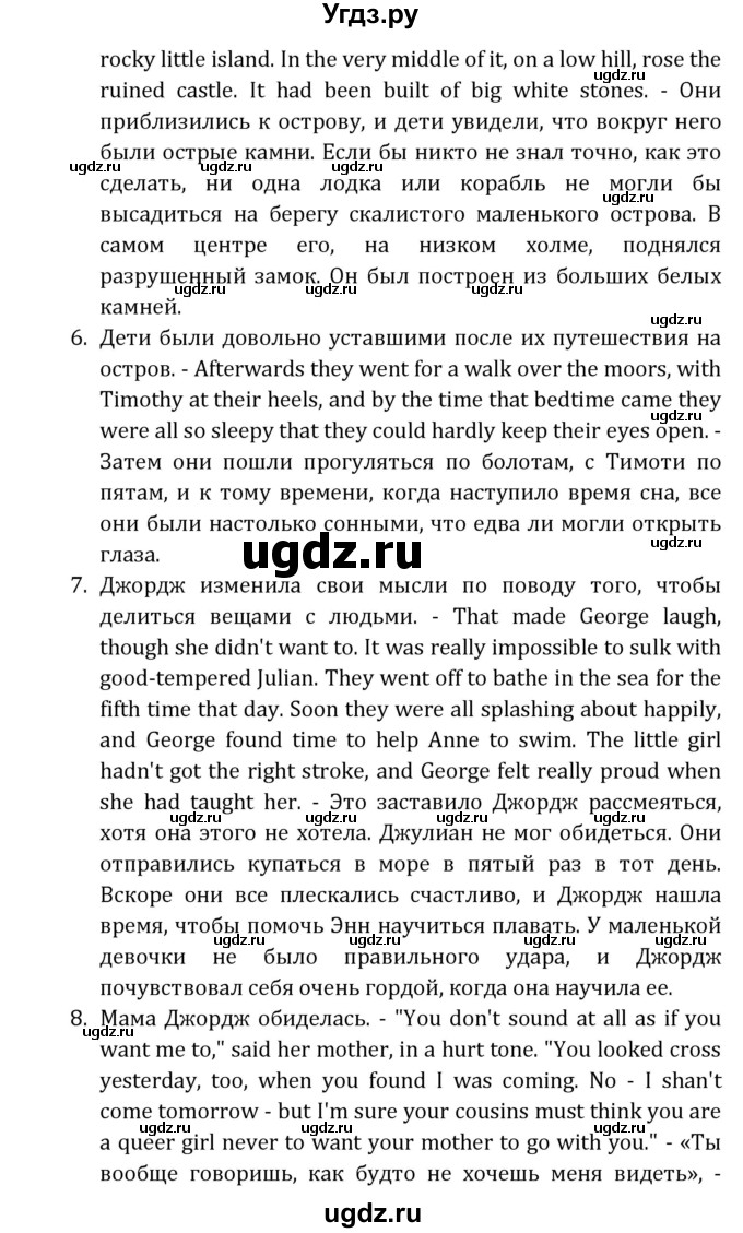 ГДЗ (Решебник) по английскому языку 7 класс (книга для чтения Reader) О.В. Афанасьева / страница-№ / 26(продолжение 4)
