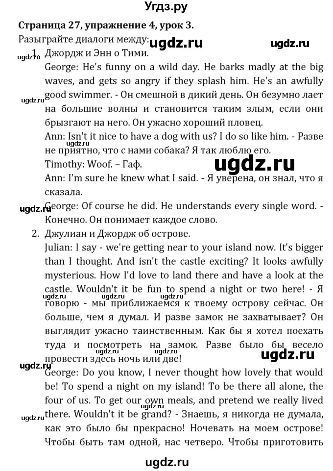 ГДЗ (Решебник) по английскому языку 7 класс (книга для чтения Reader) О.В. Афанасьева / страница-№ / 27