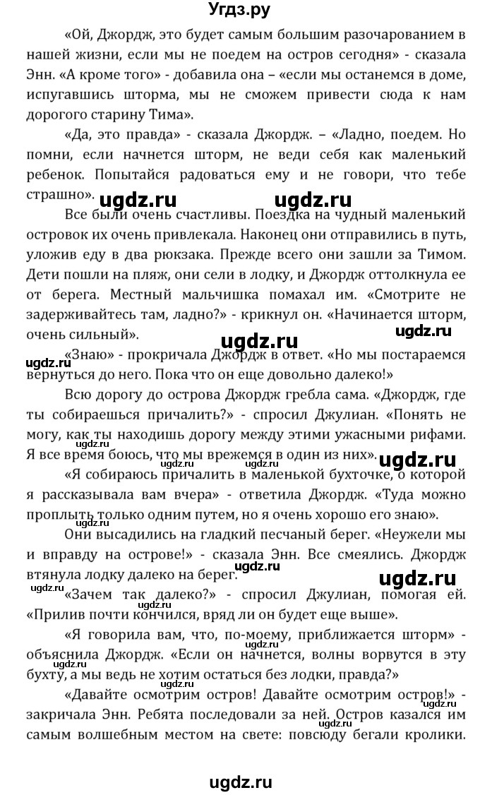 ГДЗ (Решебник) по английскому языку 7 класс (книга для чтения Reader) О.В. Афанасьева / страница-№ / 27(продолжение 6)