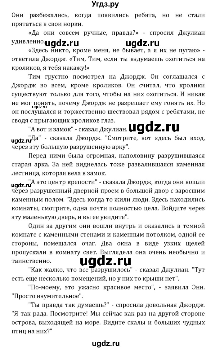 ГДЗ (Решебник) по английскому языку 7 класс (книга для чтения Reader) О.В. Афанасьева / страница-№ / 27(продолжение 7)