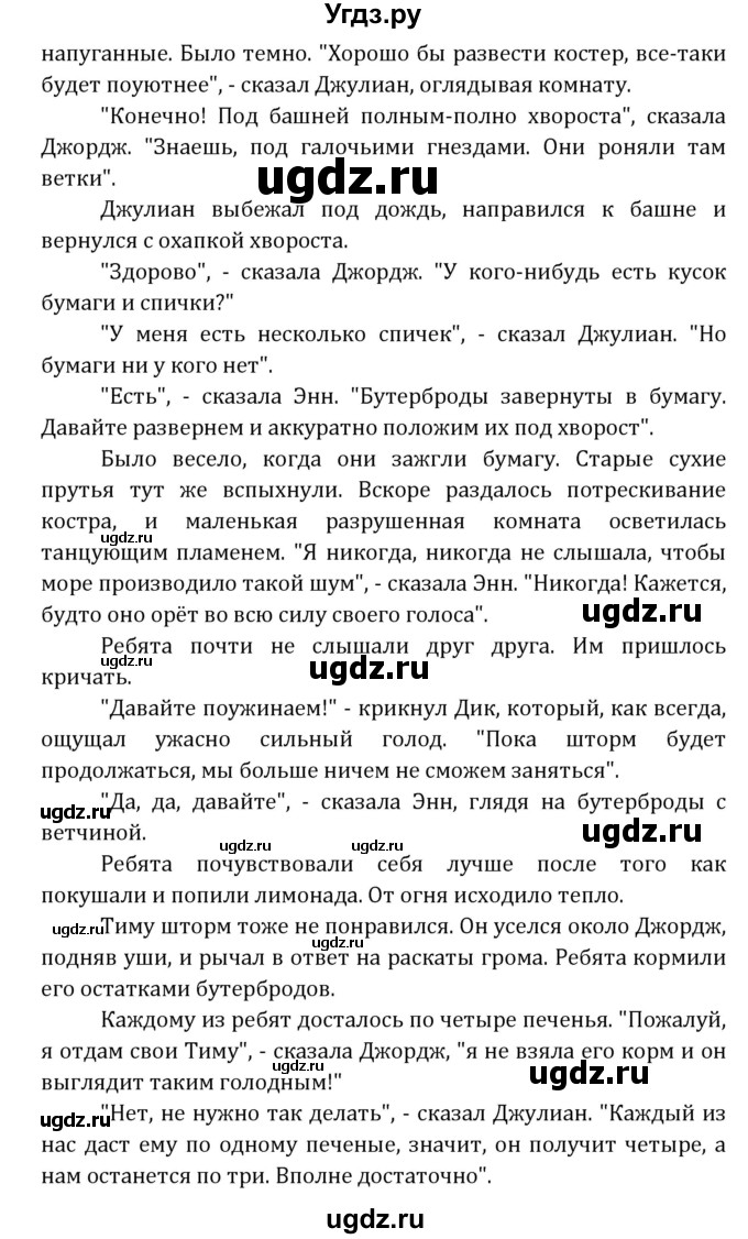 ГДЗ (Решебник) по английскому языку 7 класс (книга для чтения Reader) О.В. Афанасьева / страница-№ / 27(продолжение 9)