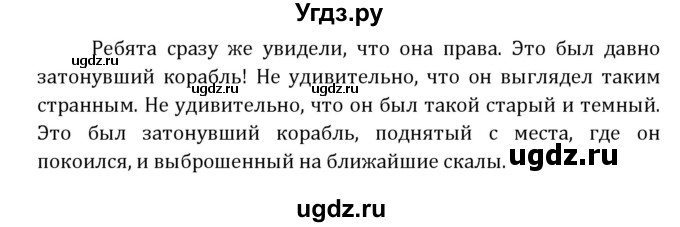 ГДЗ (Решебник) по английскому языку 7 класс (книга для чтения Reader) О.В. Афанасьева / страница-№ / 27(продолжение 12)