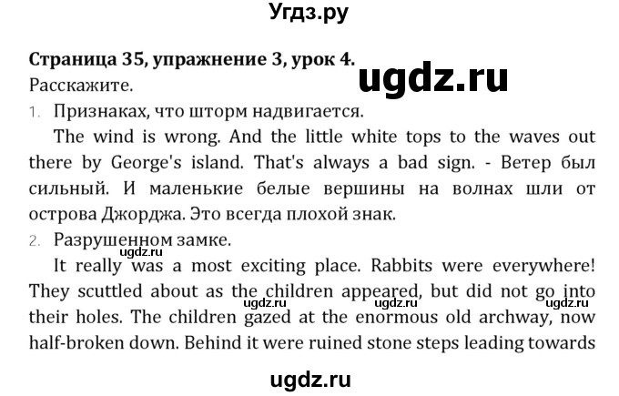 ГДЗ (Решебник) по английскому языку 7 класс (книга для чтения Reader) О.В. Афанасьева / страница-№ / 35