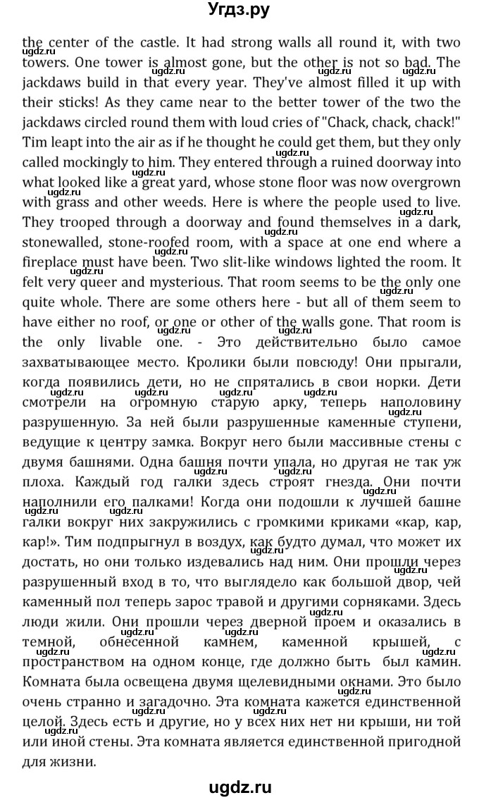 ГДЗ (Решебник) по английскому языку 7 класс (книга для чтения Reader) О.В. Афанасьева / страница-№ / 35(продолжение 2)