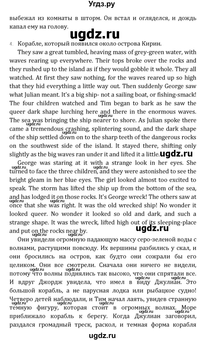 ГДЗ (Решебник) по английскому языку 7 класс (книга для чтения Reader) О.В. Афанасьева / страница-№ / 35(продолжение 5)