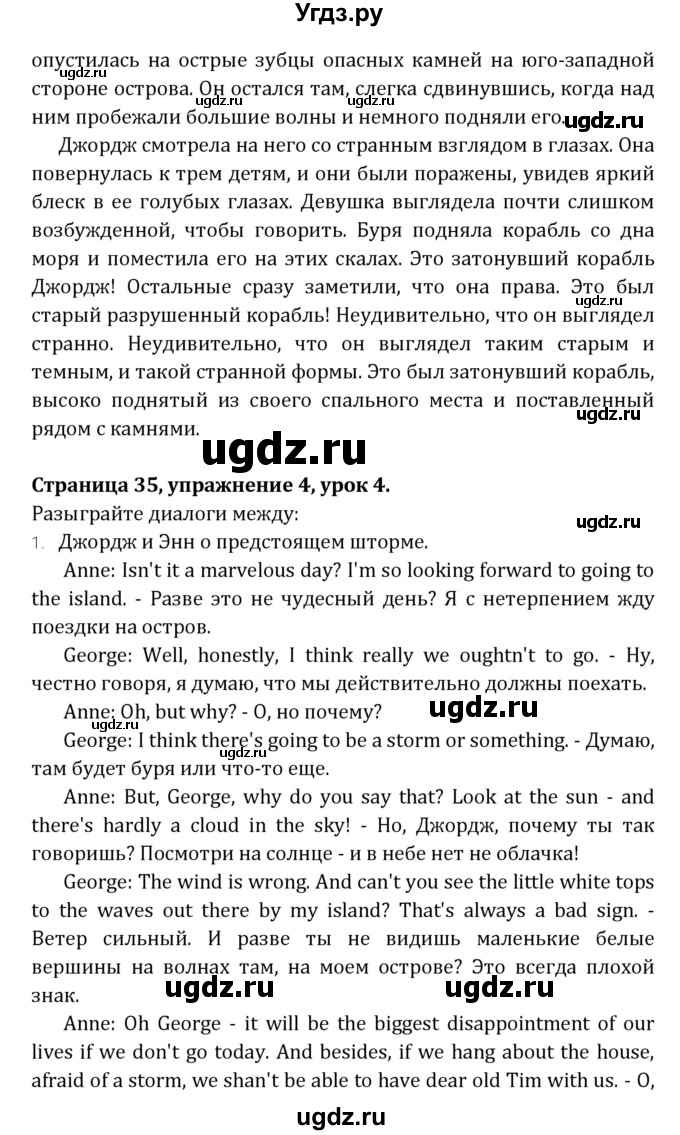 ГДЗ (Решебник) по английскому языку 7 класс (книга для чтения Reader) О.В. Афанасьева / страница-№ / 35(продолжение 6)