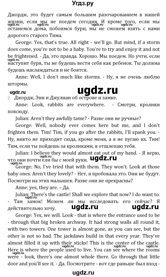 ГДЗ (Решебник) по английскому языку 7 класс (книга для чтения Reader) О.В. Афанасьева / страница-№ / 35(продолжение 7)