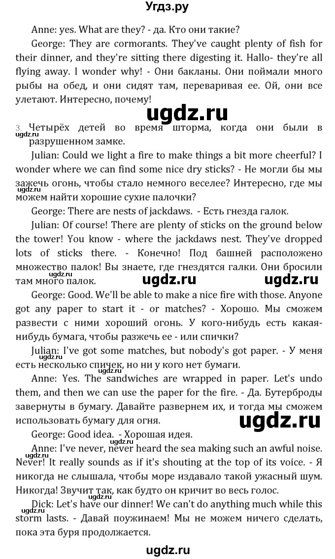 ГДЗ (Решебник) по английскому языку 7 класс (книга для чтения Reader) О.В. Афанасьева / страница-№ / 35(продолжение 9)