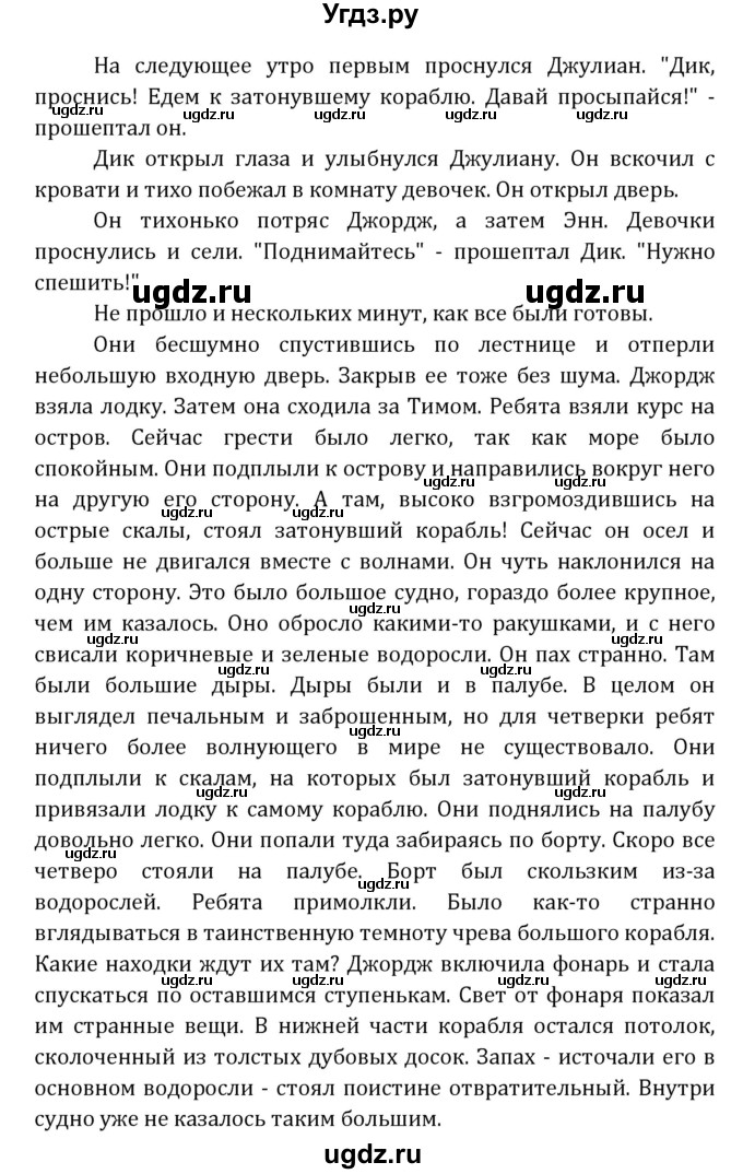 ГДЗ (Решебник) по английскому языку 7 класс (книга для чтения Reader) О.В. Афанасьева / страница-№ / 35(продолжение 17)