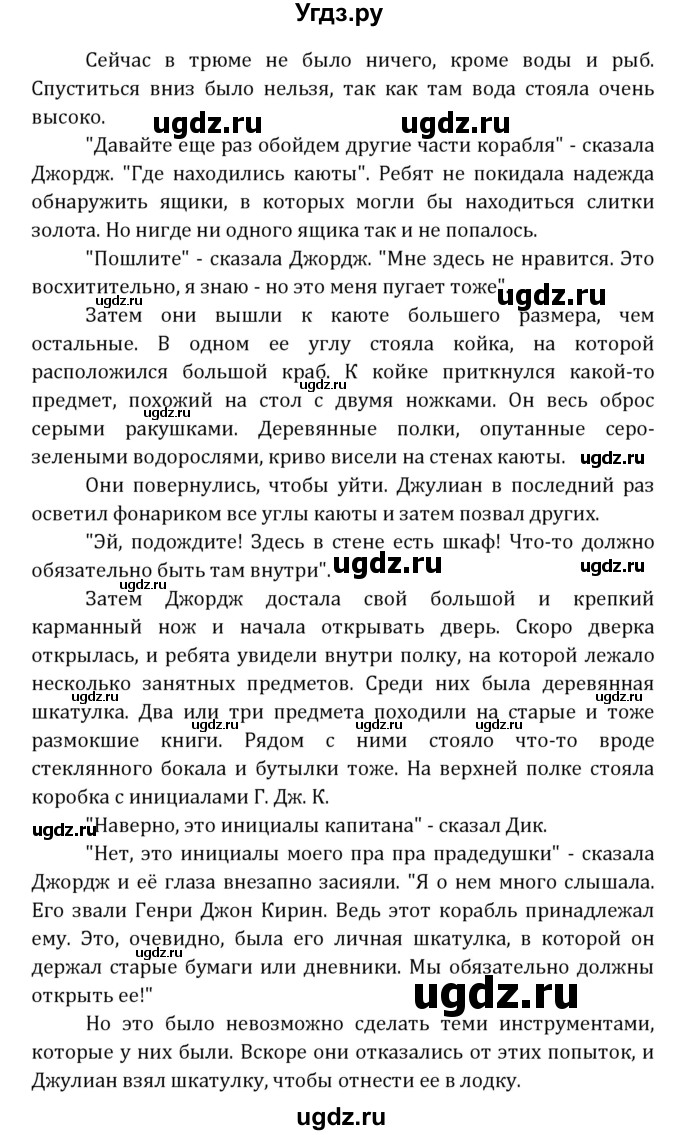 ГДЗ (Решебник) по английскому языку 7 класс (книга для чтения Reader) О.В. Афанасьева / страница-№ / 35(продолжение 18)